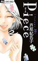 芦原妃名子Books | List of books by author 芦原妃名子